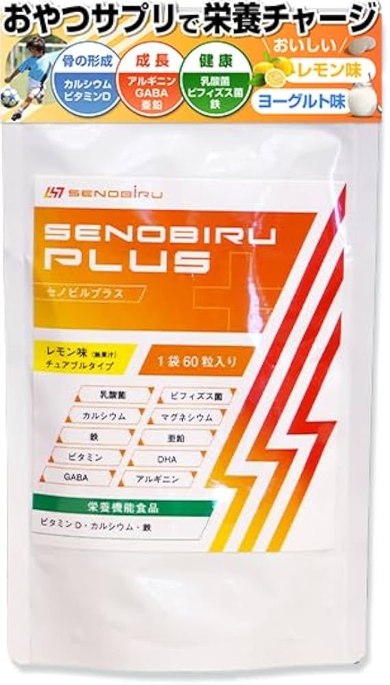 Amazon | セノビルプラス 身長 サプリ カルシウム マグネシウム